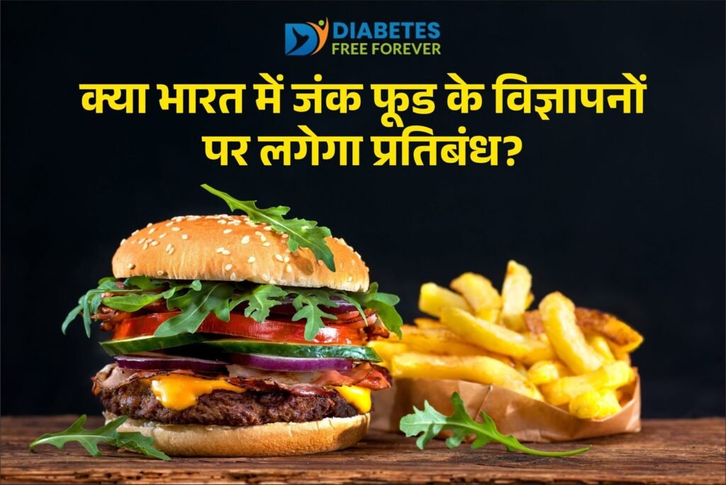 Ban on junk food in india?