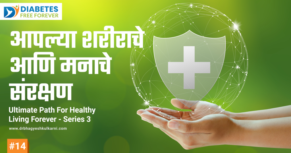 प्रलोभनांवर विजय: आपल्या शरीराचे आणि मनाचे संरक्षण 1 | DFF blog img Jan 2025 14 1 |