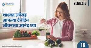 शाश्वत उर्जेसह आपल्या दैनंदिन जीवनाचा आनंद घ्या_ Series 3 5 | Untitled 1 01 1 300x158 1 1 |