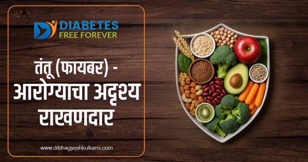 Al-fiber-benefits