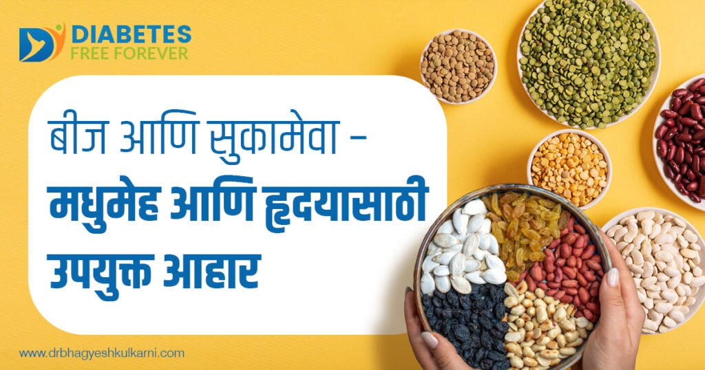 Al-Seeds -and-nutrition-benefits