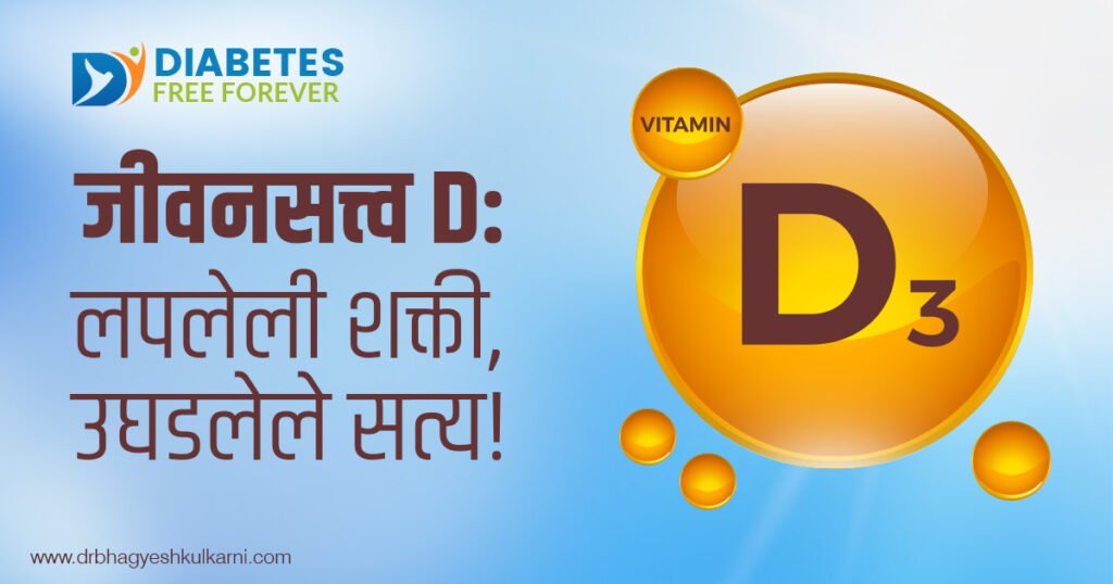 Al- vitamin-d-hidden-power-truth