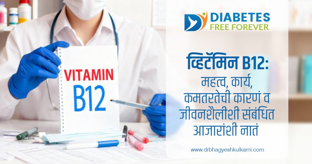 Al-vitamin-b12-importance-and-deficiency