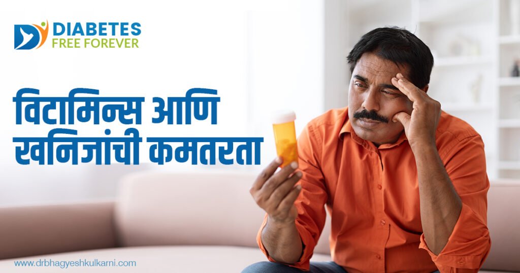 Al-vitamin-mineral-deficiency