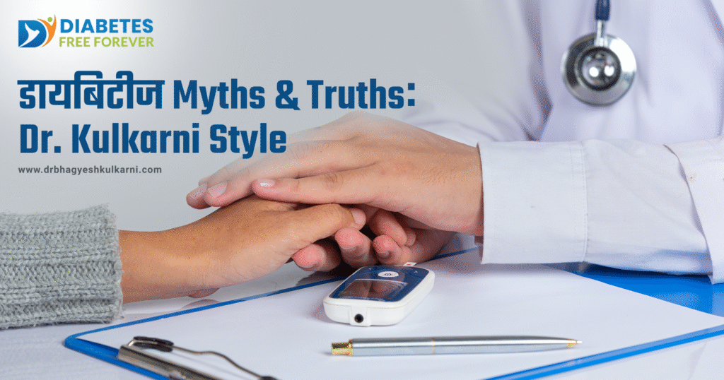 diabetes-myths-truths-dr-kulkarni