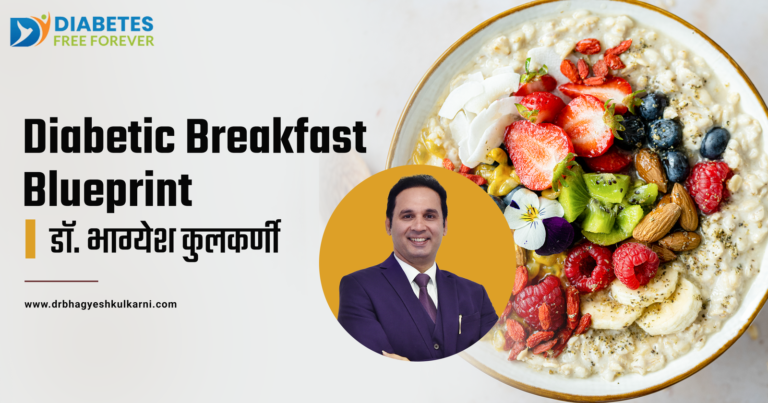 Diabetic Breakfast Blueprint | डॉ. भाग्येश कुलकर्णी